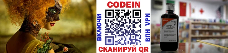 Codein Purple Drank  hydra ссылка  Новое Девяткино 